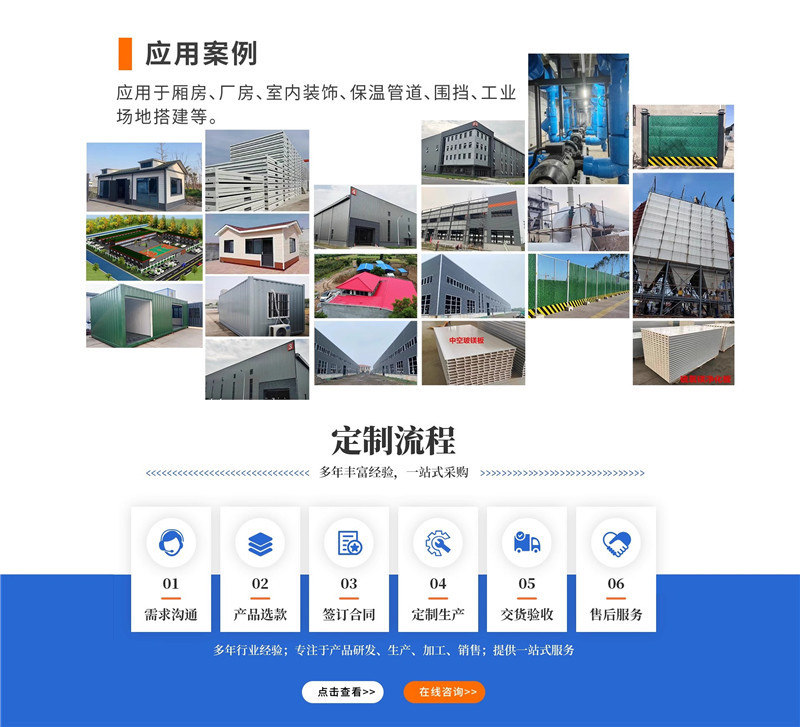 我司彩涂卷应用定制流程